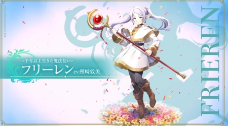 白猫_フリーレン_葬送のフリーレン最新情報