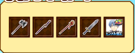 白猫_ヒンメル必中ガチャ_スタンプ