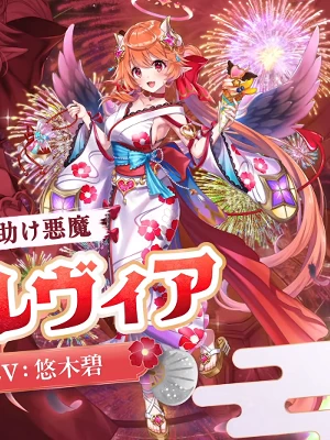 白猫_シルヴィア_ウィングスオブサマーメモリーズ_立ち絵