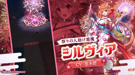 白猫_シルヴィア_ウィングスオブサマーメモリーズ最新情報