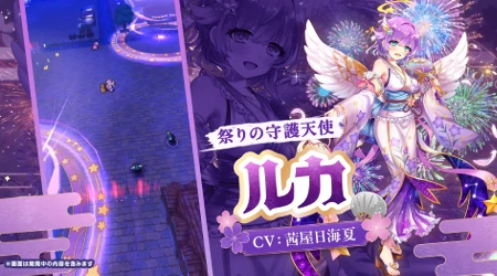 白猫_ルカ_ウィングスオブサマーメモリーズ最新情報