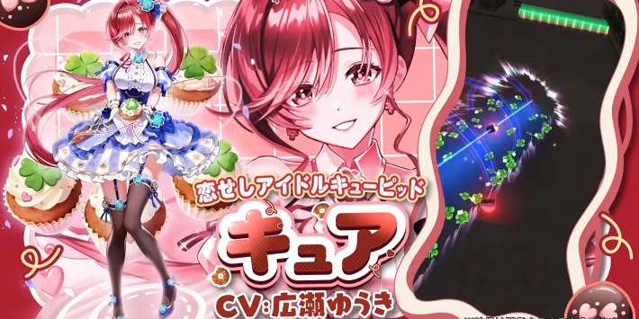 【白猫】キュア(輝剣)の評価とおすすめ武器｜バレンタイン2026