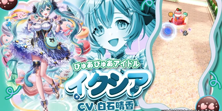 【白猫】イクシア(双剣)の評価とおすすめ武器｜バレンタイン2026