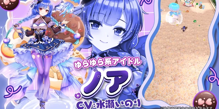 白猫_ノア_バレンタイン_評価