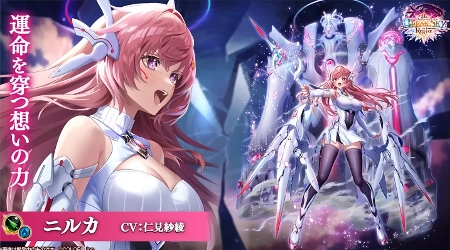 白猫_ニルカ_11周年最新情報