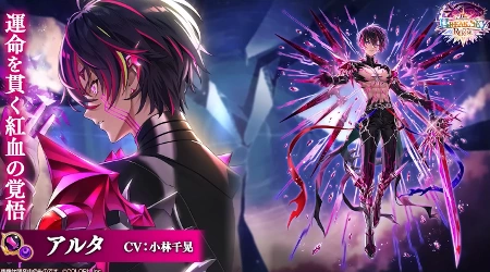 白猫_アルタ_11周年最新情報