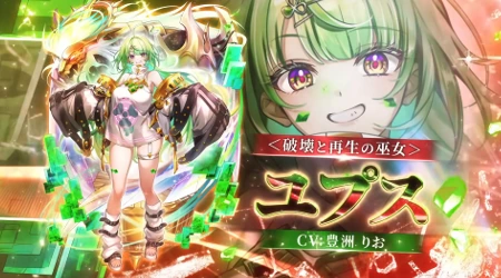 白猫_ユプス_ゼノクロニクル最新情報