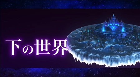 白猫_下の世界_ゼノクロニクル最新情報