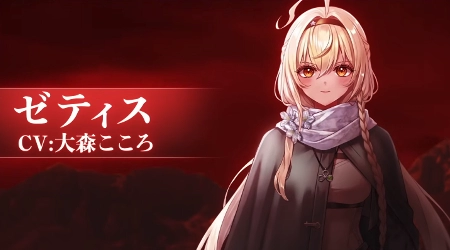白猫_ゼティス_ゼノクロニクル最新情報