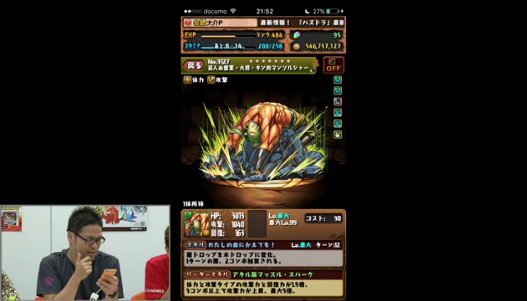 スクリーンショット 2016-08-25 21.51.14