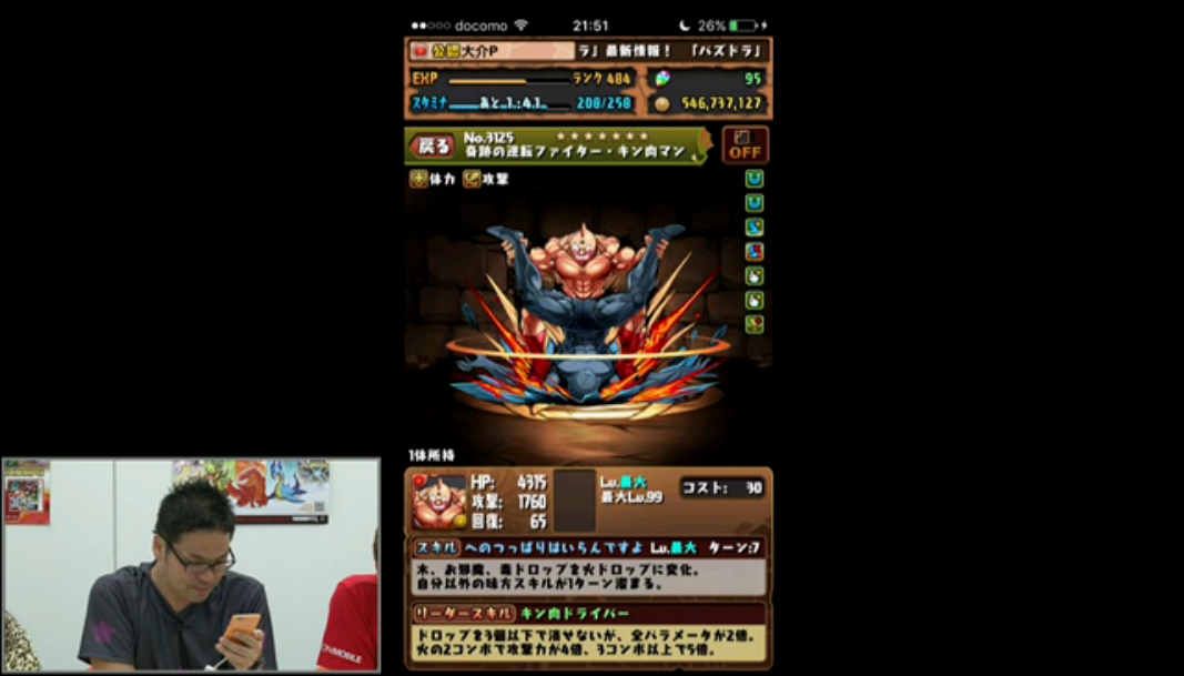 スクリーンショット 2016-08-25 21.50.08