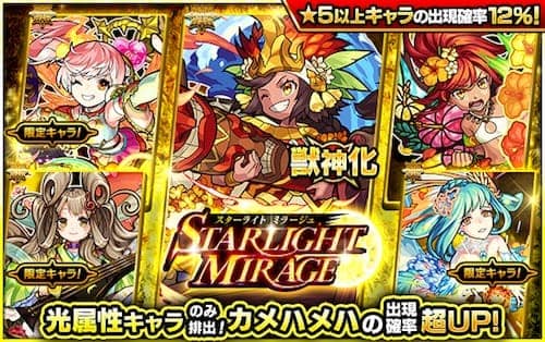 モンスト 夏 ガチャ 引く べき