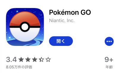 s_ポケモンGO_アップデート031901