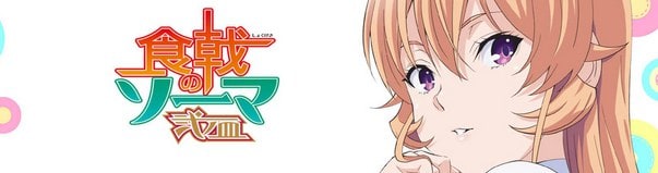 2016夏アニメ 再放送含む土曜日に放送するアニメ作品 時間一覧