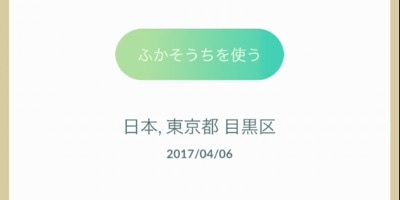 たまご_日時