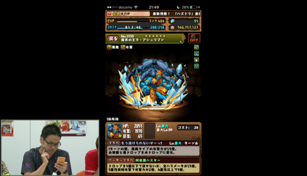 スクリーンショット 2016-08-25 21.49.33