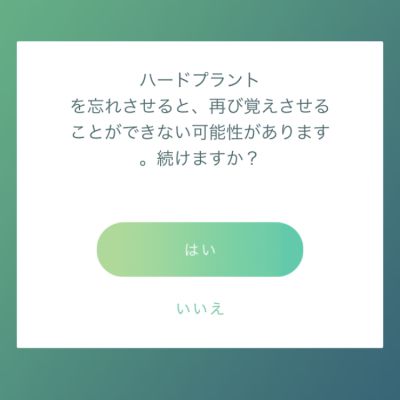 s_ポケモンGO_アップデート051601