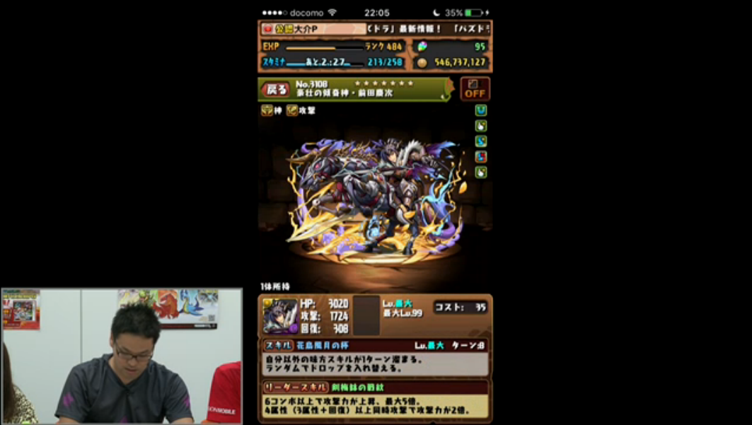 究極光闇前田慶次_ステータス