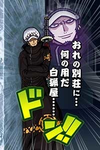 サウスト 王下七武海 ローの評価とステータス Appmedia