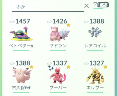 ポケモンGO_アップデート031102