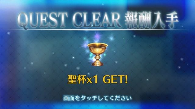 s_HolyGrail_Get