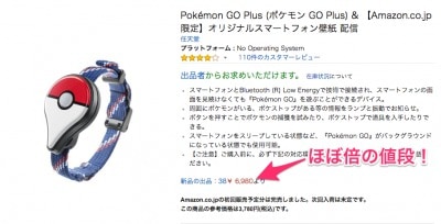 Amazon_co_jp：_Pokémon_GO_Plus__ポケモン_GO_Plus____【Amazon_co_jp限定】オリジナルスマートフォン壁紙_配信__ゲーム