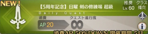 Fgo 宝物庫でqp稼ぎ おすすめ周回方法と礼装を紹介 Gwgbの日記