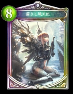 シャドウバース 蘇りし熾天使の評価や使い方 ビショップ Appmedia