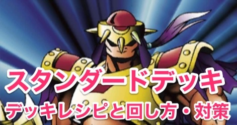 スタンダードアイキャッチ