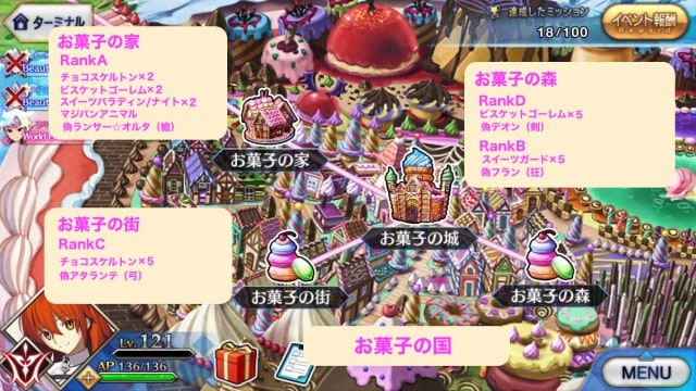 Fgo ビスケットゴーレムが出現する周回クエスト一覧 Appmedia