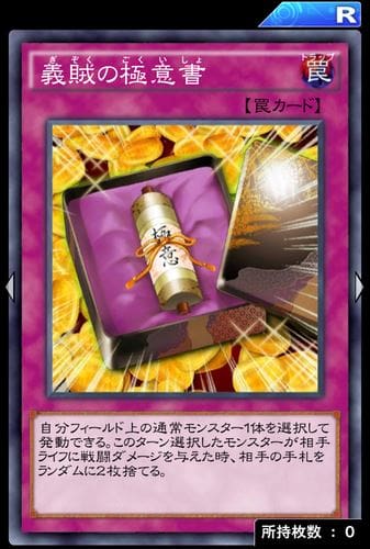 遊戯王デュエルリンクス 闇遊戯から入手できるカード一覧 レジェンドデュエル Appmedia