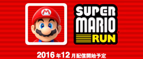 マリオランリリース情報