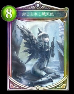 シャドウバース 封じられし熾天使の評価や使い方 ビショップの新カード シャドバ Appmedia