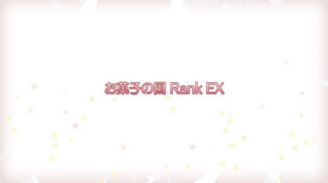 s_お菓子の国RankEX