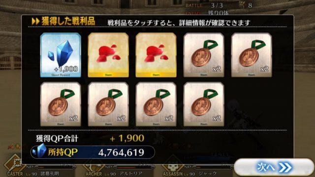 s_ネロ祭予選初級ドロ