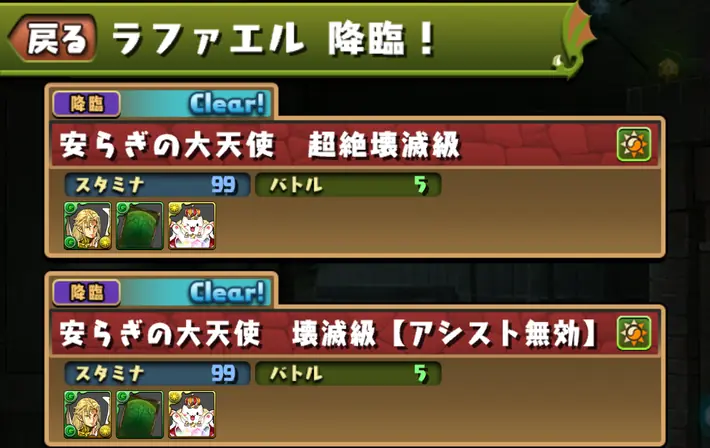 パズドラ_ラファエル降臨フロア