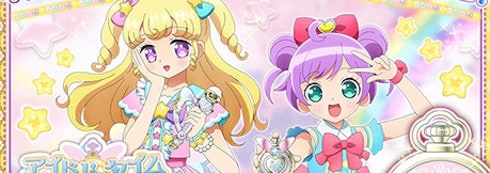 プリパラ