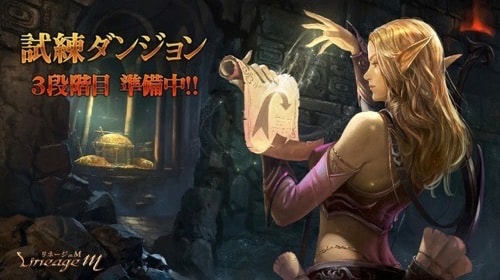 試練ダンジョン3段階目_リネージュM