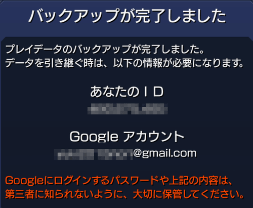 モンスト データ 復旧 方法 モンストの引き継ぎ方法 Id忘れもこれで解決します Iphone Android ゲームモンジュ Amp Petmd Com