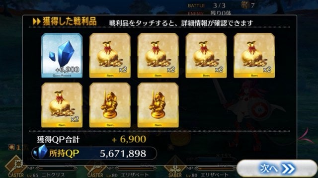 s_回帰の門超級ドロップ