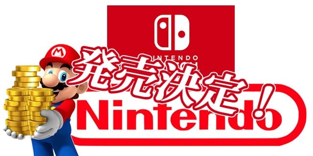 任天堂の新作ゲーム機 ニンテンドースイッチ 開発コード Nx が発売決定 Appmedia