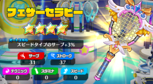 フェザーセラピー