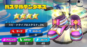 パステルテンダネス