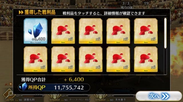 s_ネロ祭決勝超級