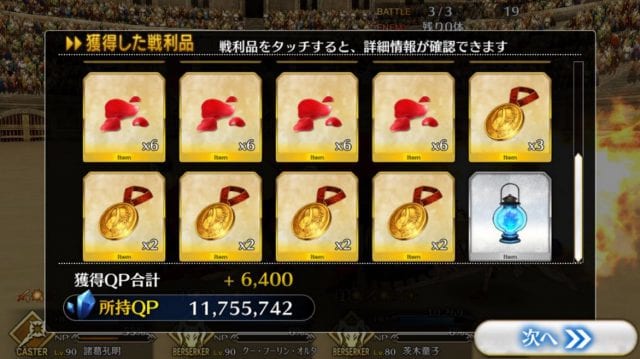 s_ネロ祭決勝超級