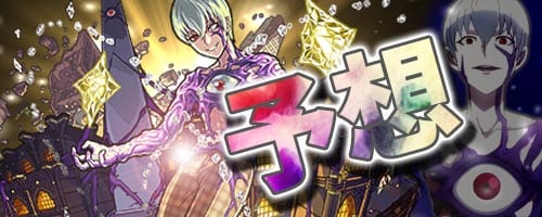 モンスト 新超絶 カルマ のギミック 適正予想 闘神シリーズ Appmedia