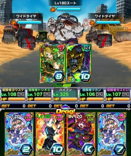 s_ドラポ役合わせ