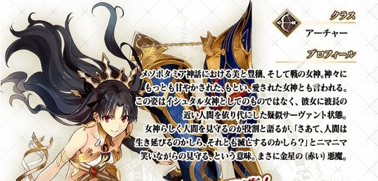 Fgo イシュタルの再臨 スキル強化に必要な素材 聖杯転臨に必要なqp一覧 Appmedia