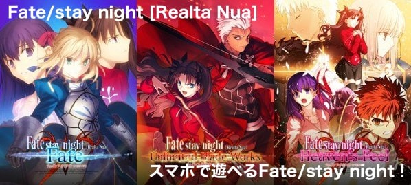 Fateシリーズを観るなら今 アニメfgoをより楽しむための世界観や用語 時系列を解説 Appmedia