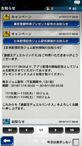 キャンペーン2